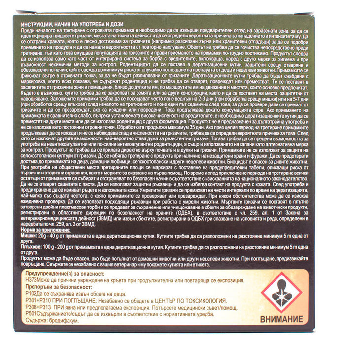 PASTE AGAINST RATS AND MICE DR. MORT