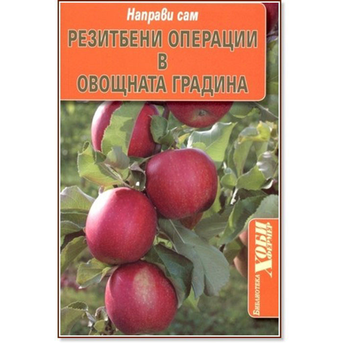 PRUNING OPERATIONS IN THE ORCHARD