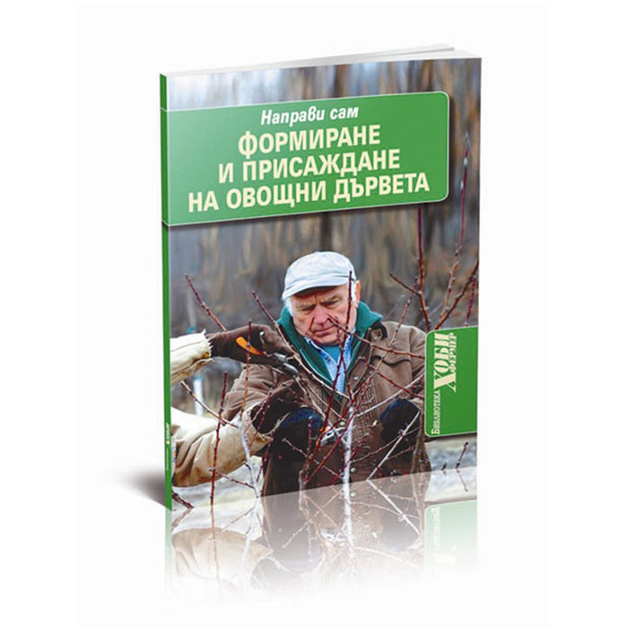 FORMATION AND GRAFTING OF FRUIT TREES