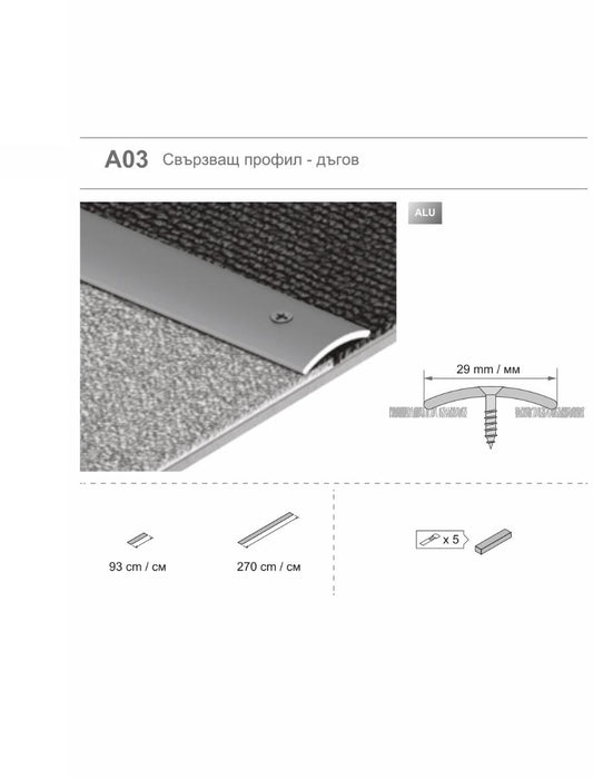 MOLDING FOR FLOOR 930X30 MM GOLD