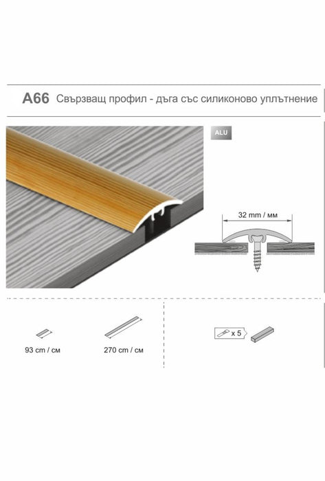 MOLDING FOR FLOOR 2700X32 MM CHAMPAGNE