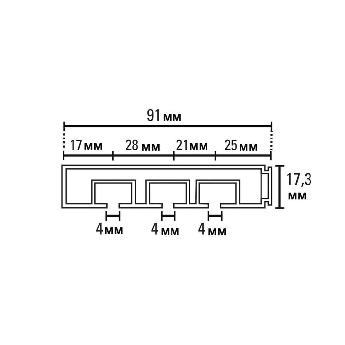 3-CHANNEL CIRCUIT RAIL 250 CM