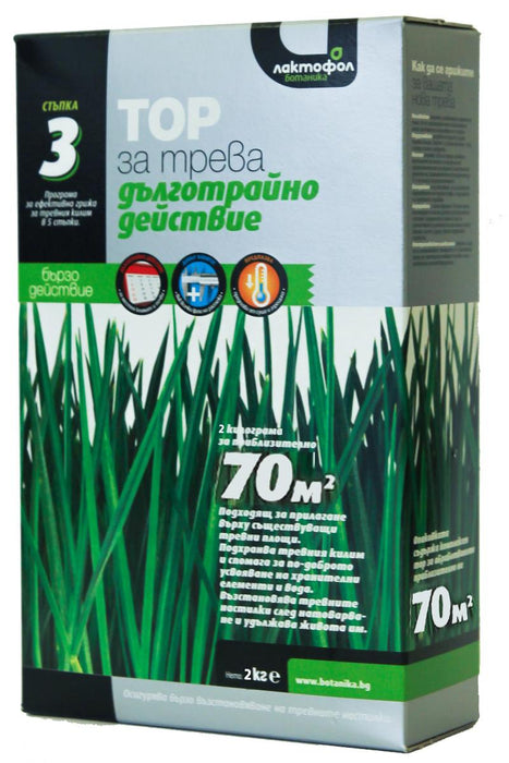 COMPLEX FERTILIZER FOR GRASS LACTOFOL 2 KG