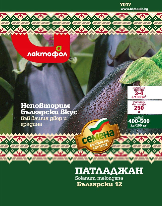 EGGPLANT SEEDS No.12 3GR.