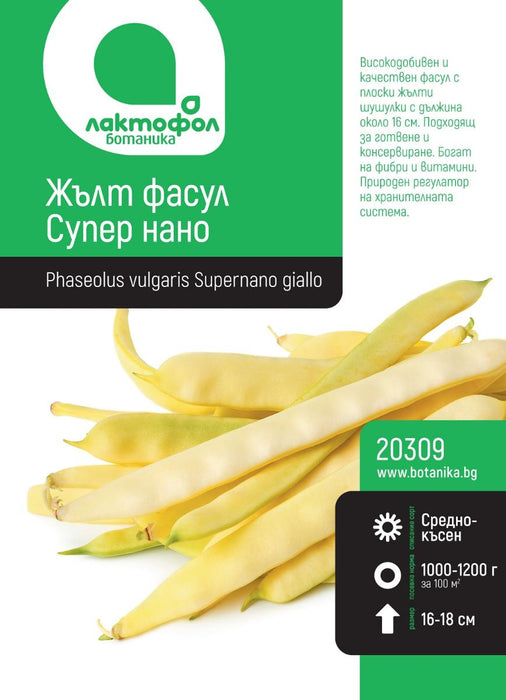 YELLOW BEAN SEEDS SUPER NANO BOTANIC