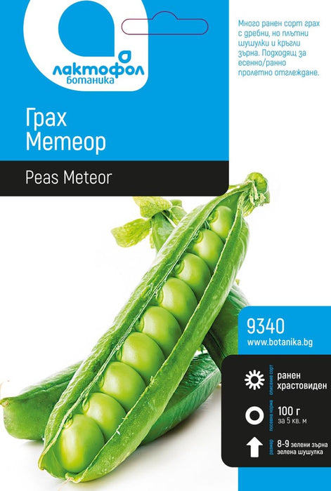 SEEDS PEAS METEOR BOTANY 100G