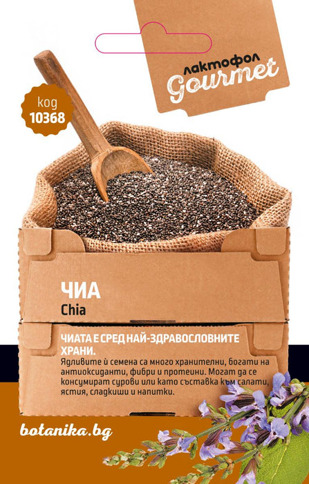 CHIA SEEDS BOTANY 3G