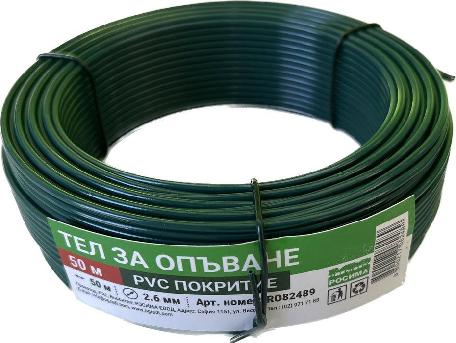 WIRE FOR TIGHTENING WITH PVC COATING 2.6MM 50M