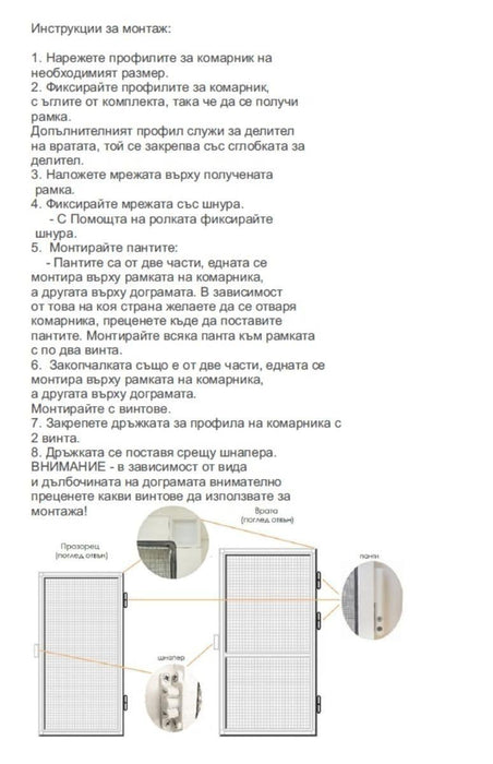 MOSQUITO NET KIT - WINDOW ANTHRACITE