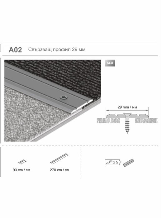 FLOOR SKIRT 930X30 MM CHAMPAGNE A02
