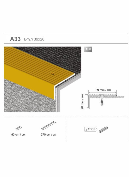 MOLDING FOR FLOOR 900X40X20 MM GOLD