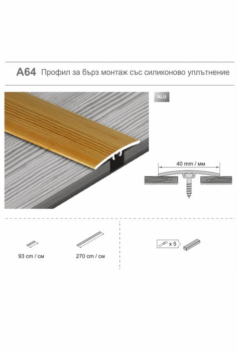 MOLDING FOR FLOOR 2700X40 MM SILVER