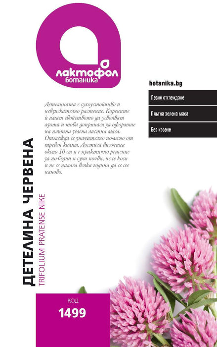 RED CLOVER 200 GR