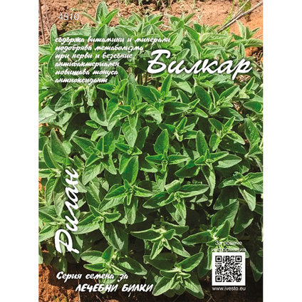 OREGON SEEDS HERBALIST - Семена<<<Семена луковици и разсад<<<Градина<<<Praktiker