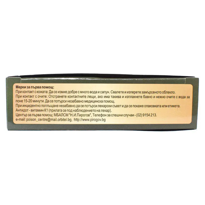 PASTE AGAINST RATS AND MICE DR. MORT - Защита от гризачи<<<Защита от вредители<<<Градина<<<Praktiker