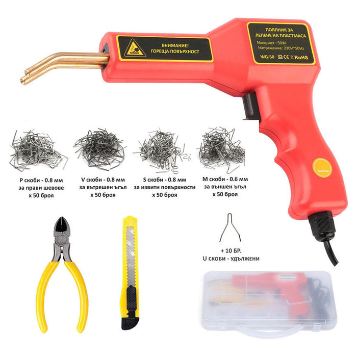 PLASTIC GLUING SOLDER NEXTOOL WG-50 - Поялници<<<Заваряване и запояване<<<Инструменти и