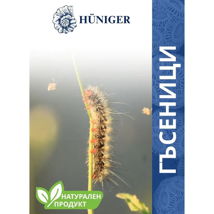 POWDER AGAINST CATERPILLAR 55 GR HUNIGER - Торове<<<Торове почви и тревни смески<<<Градина<<<Praktiker