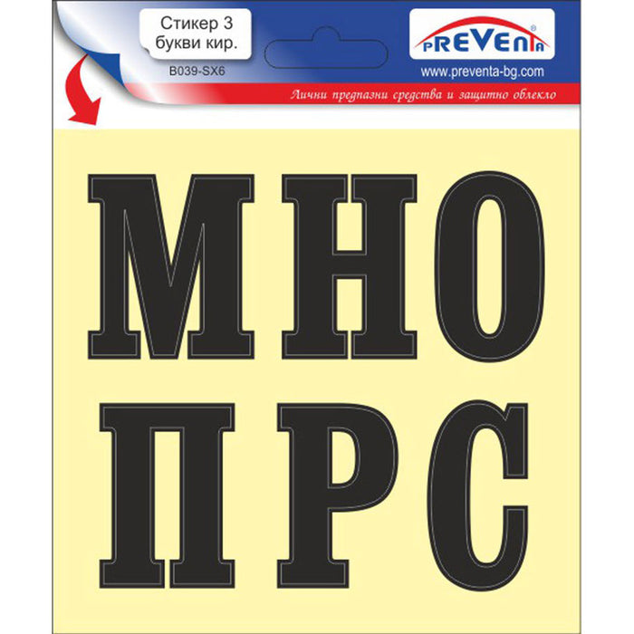 STICKER 12 X 12 CM SELF-ADHESIVE LETTERS PREVENTA