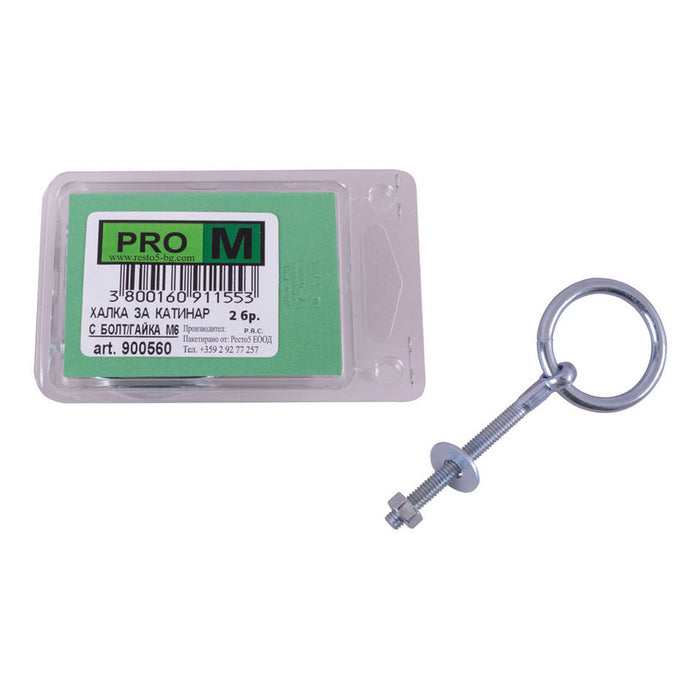 RING FOR PADLOCK 2 PCS. PRO M M6