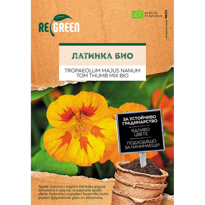 ORGANIC LATIN SEEDS REGREEN