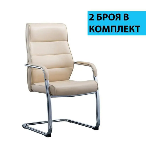 RFG Visitor chair ITACA M eco-leather beige 2 pieces in a set - Офис столове<<<За офиса<<<ZoraSite