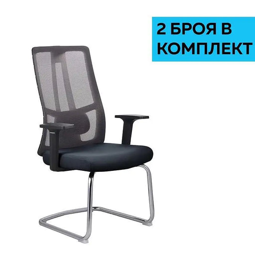 RFG Visitor’s chair Artur M dark gray seat black backrest 2 pieces in a set - Офис столове<<<За офиса<<<ZoraSite