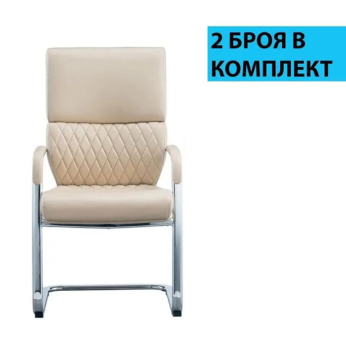 RFG Visitor’s chair GRANDE M eco-leather beige 2 pieces in a set - Офис столове<<<За офиса<<<ZoraSite