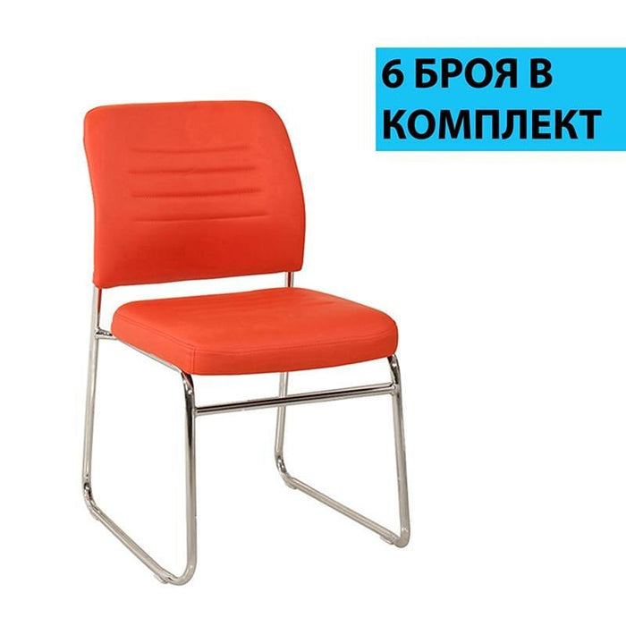 RFG Visitor’s chair Iron M red 6 pieces in a set - Офис столове<<<За офиса<<<ZoraSite