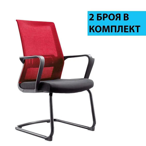 RFG Visitor’s chair Smart M damask and mesh black seat red backrest 2 pieces in a set - Офис столове<<<За
