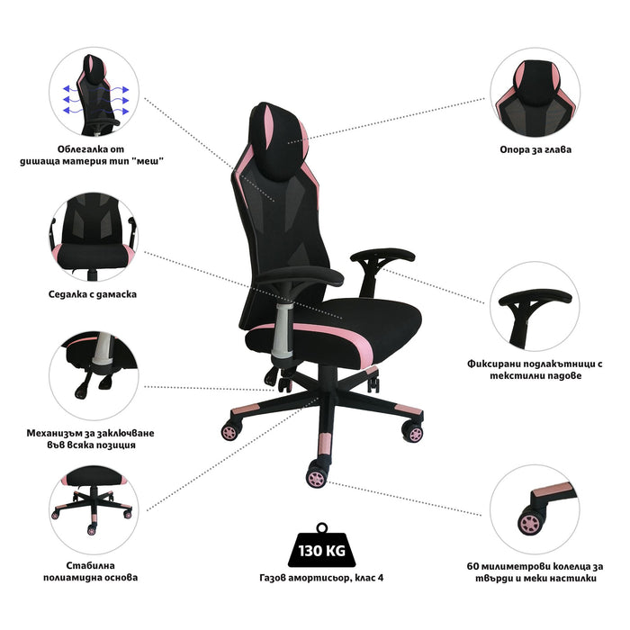 RFG Gaming chair Soft Game, black and pink