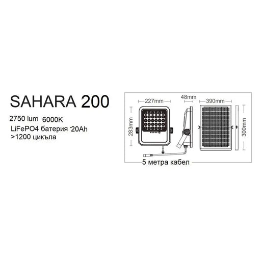 SOLAR LED SPOTLIGHT 6000K 3.2V 18AH WITH 5M CABLE VITO SAHARA - Соларни прожектори<<<Външно