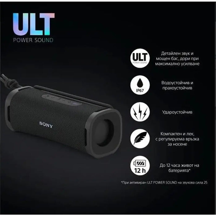 Sony SRSULT10B Ult Field 1 Speaker - BT Speakers<<<SONY Small Audio<<<SONY<<<PolyComp&&&Портативни