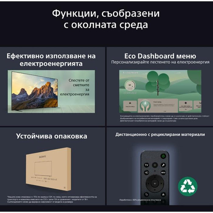 TV SONY BRAVIA 5 K75XR55BP, 75"(189 cm), 4K Ultra HD MINI LED, Smart TV, 2025