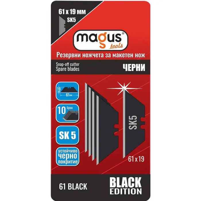 SPARE BLADES 10 PCS MAGUS - Режещи инструменти<<<Ръчни инструменти<<<Инструменти и железария<<<Praktiker
