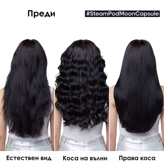 L'Oreal Professionnel SteamPod 4.0 Moon Capsule Limited Edition Hair Steamer