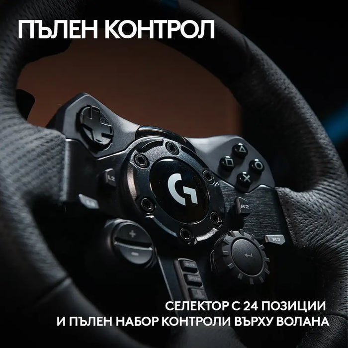Steering wheel Logitech G923 941-000149 - Геймърски джойстици<<<Гейминг аксесоари<<<ТВ Аудио Gaming<<<ZoraSite