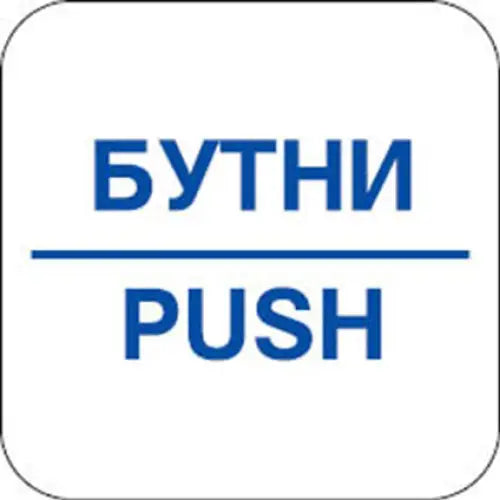 STICKER 12 X 12 CM PREVENTA ’Thighs’ - Помощни средства<<<Работно облекло<<<Инструменти и