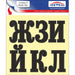 STICKER 12 X 12 CM SELF-ADHESIVE LETTERS PREVENTA - Помощни средства<<<Работно облекло<<<Инструменти и