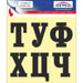 STICKER 12 X 12 CM SELF-ADHESIVE LETTERS PREVENTA - Помощни средства<<<Работно облекло<<<Инструменти и