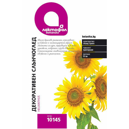SUNFLOWER SEEDS DECORATIVE LAKTOFOL BOTANIK - Семена<<<Семена луковици и разсад<<<Градина<<<Praktiker