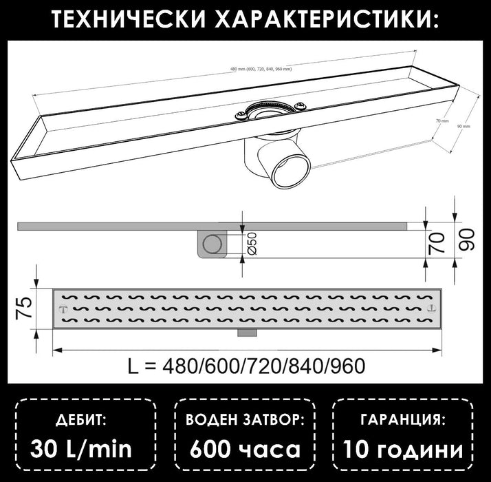 SIPHON LINEAR 840MM INOX