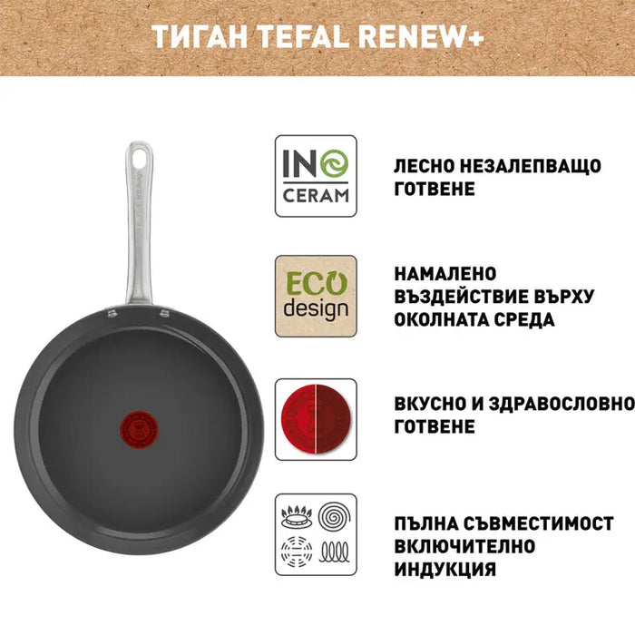 TEFAL C4240443 - Съдове за готвене<<<Домашни потреби<<<Кухня<<<Praktiker&&&Домакински съдове<<<Уреди за кухня<<<Малки