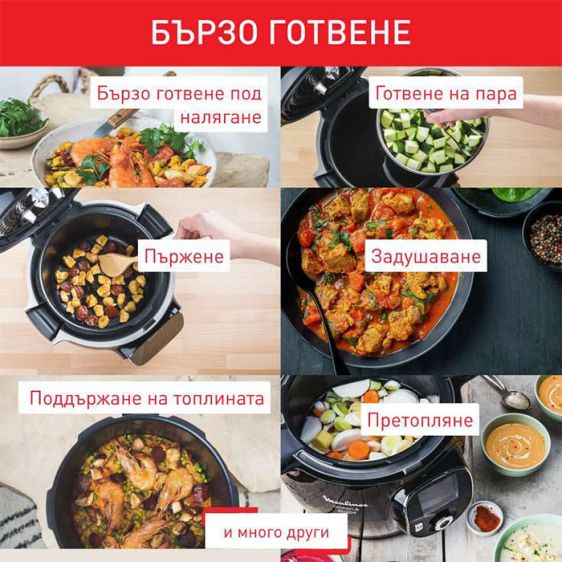 Pressure cooker TEFAL Cook4me touch CY9128, Wifi