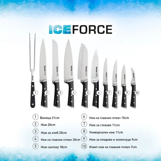 Knife set with stand TEFAL Ice Force K232S574