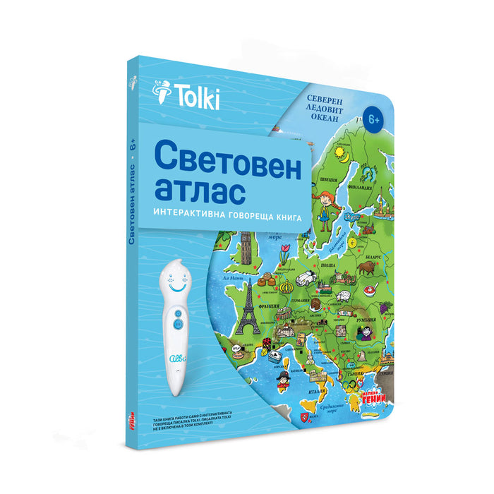 Интерактивна книга Tolki - Световен атлас