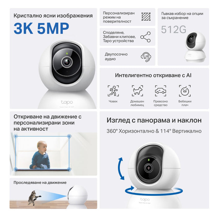 TP-Link Camera Tapo TC74 Wi-Fi Indoor Security Pan/Tilt, 1080P, Night Vision, 360 Degrees, White EU