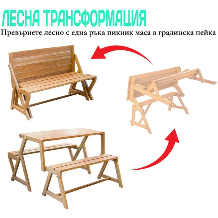 TRANSFORMER TABLE-BENCH KTN SW 001 - Столове<<<Градински мебели<<<Градина<<<Praktiker