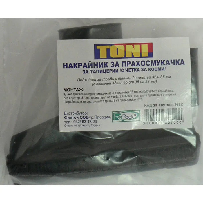 UPHOLSTERY BRUSH TONI UPHOLSTERY BRUSH N12 - Акс. малки ел.уреди<<<Домакински електроуреди<<<Мебели и