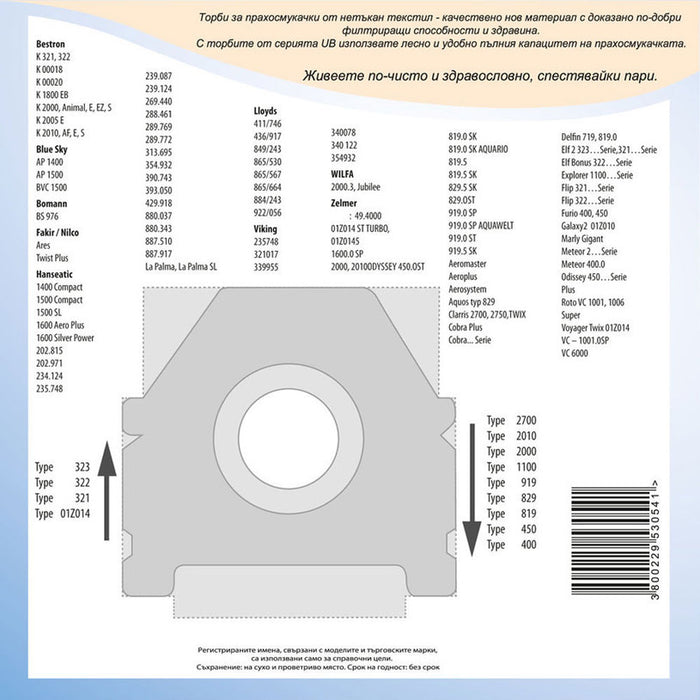 BAGS FOR VACUUM CLEANER VACBAG UB-24