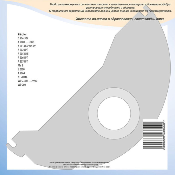 Vacuum cleaner bag VACBAG UB 25